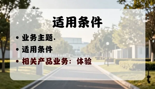 售后支持在供应链中的性能与适用条件分析